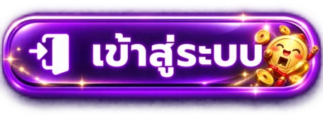 ปุ่ม RUAYHENG777 เข้าสู่ระบบอย่างปลอดภัย